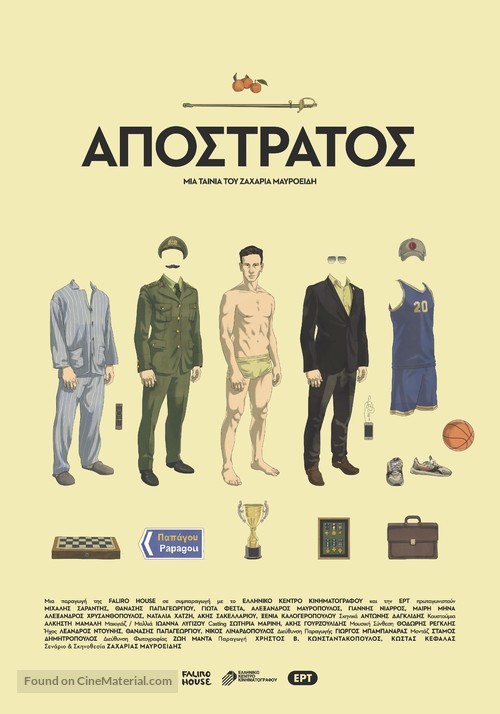 Apostratos - Greek Movie Poster
