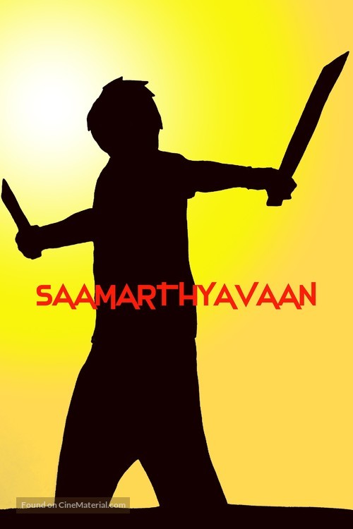 &quot;Saamarthyavaan&quot; - Indian Movie Poster