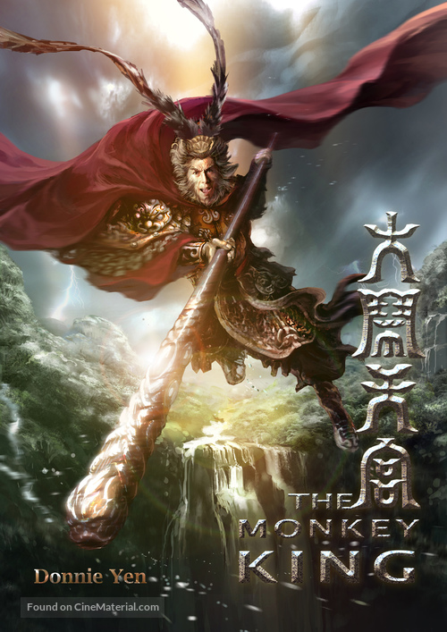 Xi you ji: Da nao tian gong - Chinese Movie Poster