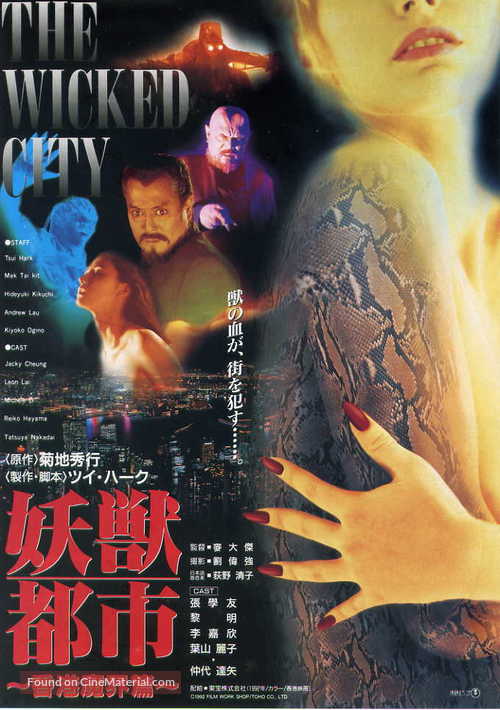 Yiu sau dou si - Japanese Movie Poster