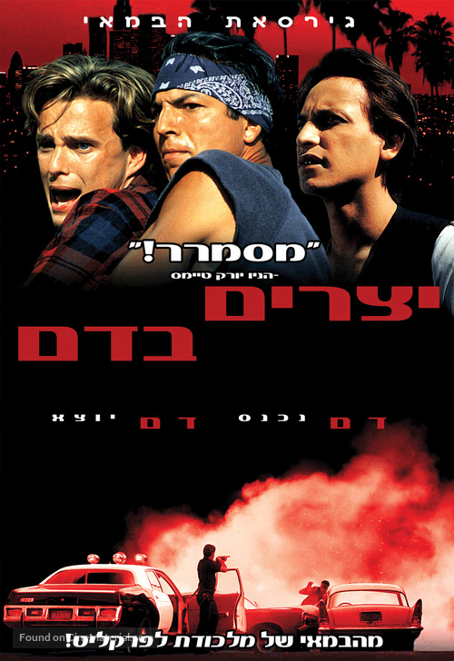 Bound by Honor - Israeli DVD movie cover