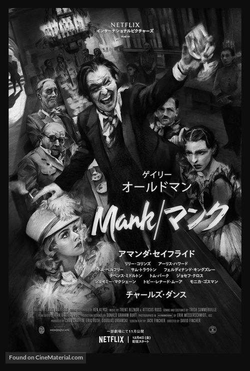 Mank - Japanese Movie Poster