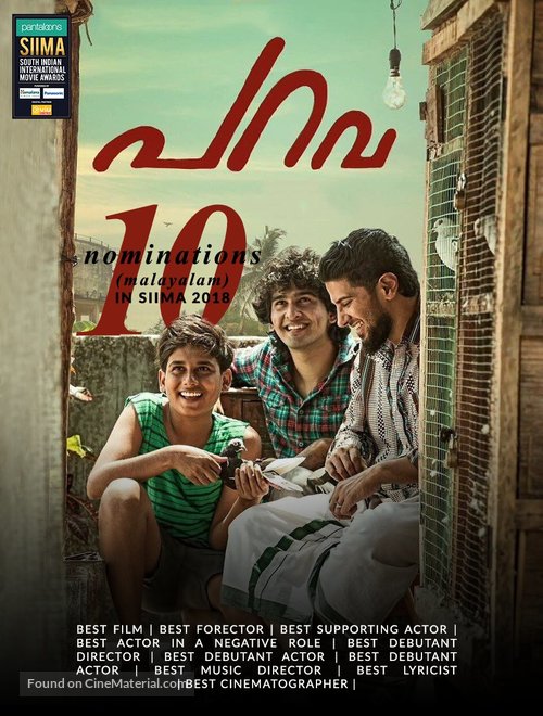 Parava - Indian Movie Poster