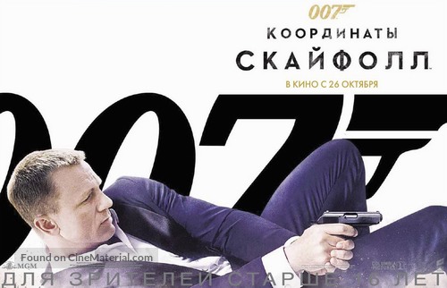 Skyfall - Russian Movie Poster