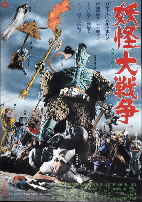 Y&ocirc;kai daisens&ocirc; - Japanese Movie Poster