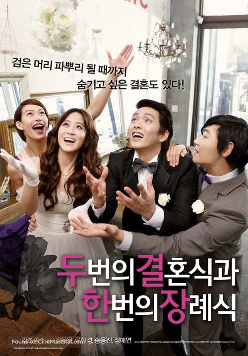 Du Bunui Gyulhonsikgwa Han Bunui Jangryesik - South Korean Movie Poster