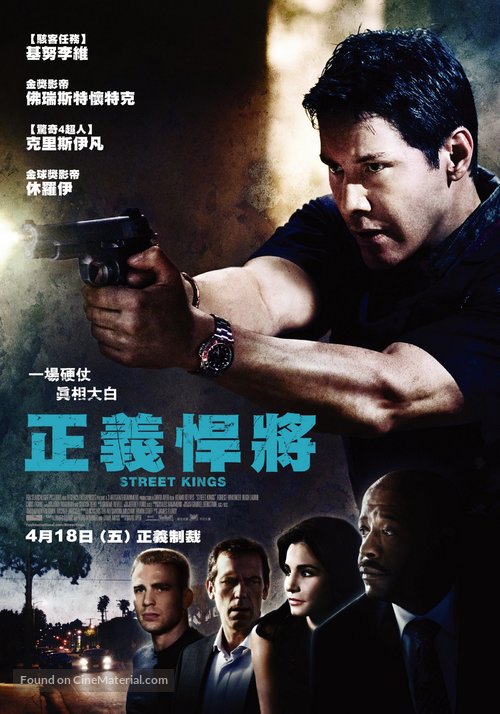 Street Kings - Taiwanese Movie Poster