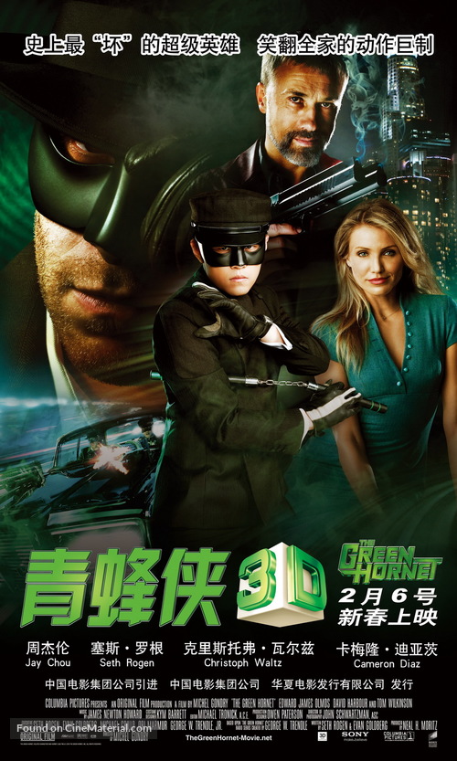 The Green Hornet - Chinese Movie Poster
