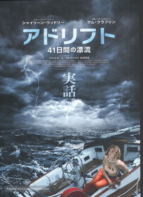 Adrift - Japanese Movie Poster