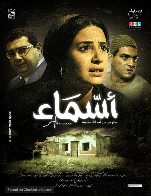 Asmaa - Egyptian Movie Poster