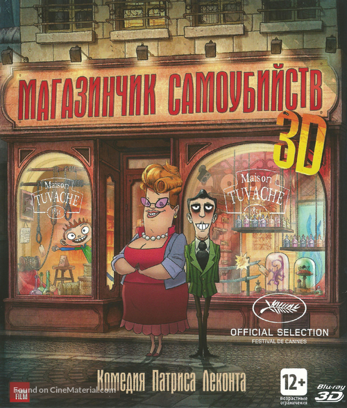 Le magasin des suicides - Russian Blu-Ray movie cover