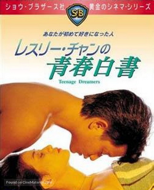 Ling mung hoh lok - Japanese Blu-Ray movie cover