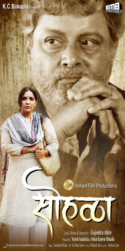 Sohalla - Indian Movie Poster
