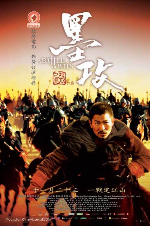 Mo gong - Taiwanese Movie Poster