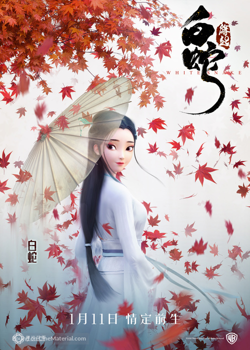 White Snake - Chinese Movie Poster