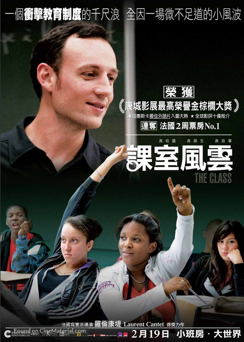 Entre les murs - Hong Kong Movie Poster