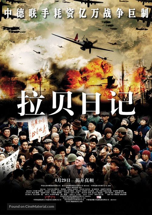 John Rabe - Chinese Movie Poster