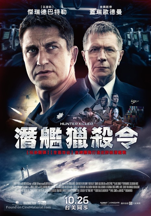 Hunter Killer - Taiwanese Movie Poster