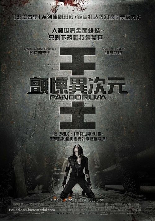 Pandorum - Taiwanese Movie Poster
