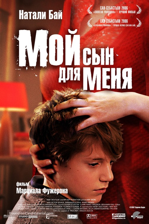 Mon fils &agrave; moi - Russian Movie Poster