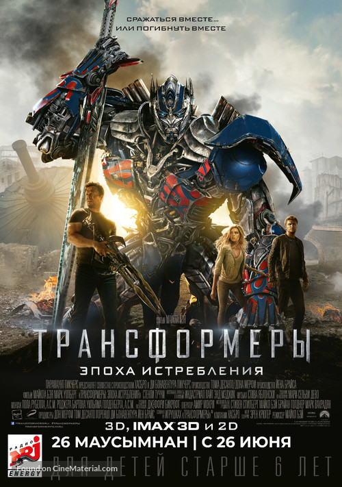 Transformers: Age of Extinction - Kazakh Movie Poster