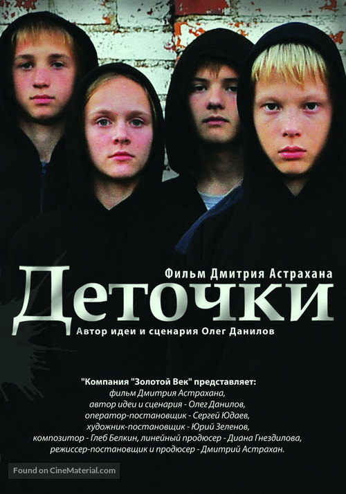 Detochki - Russian Movie Poster