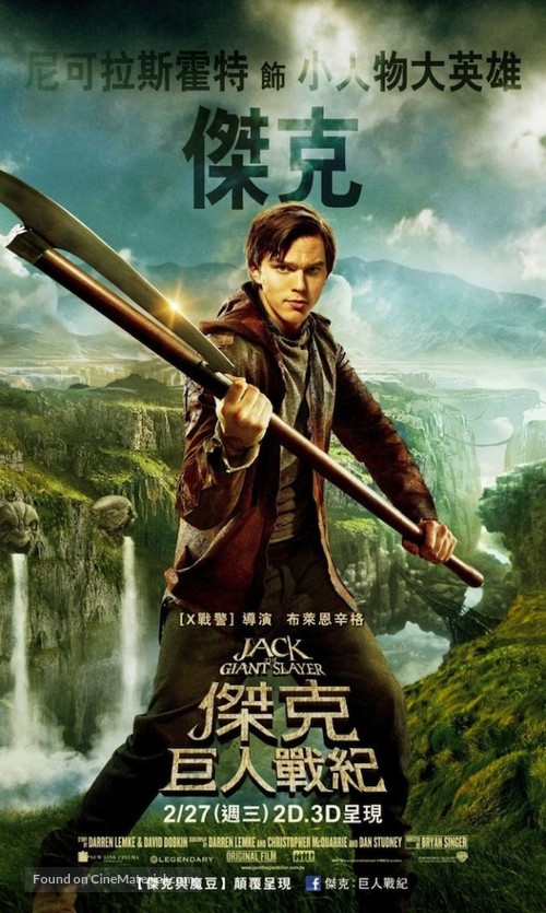 Jack the Giant Slayer - Taiwanese Movie Poster