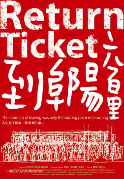 Return Ticket - Chinese Movie Poster