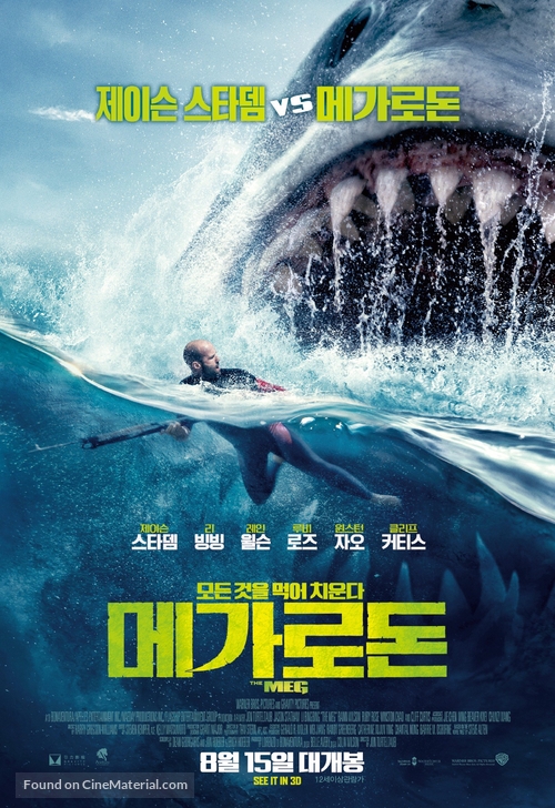 The Meg - South Korean Movie Poster