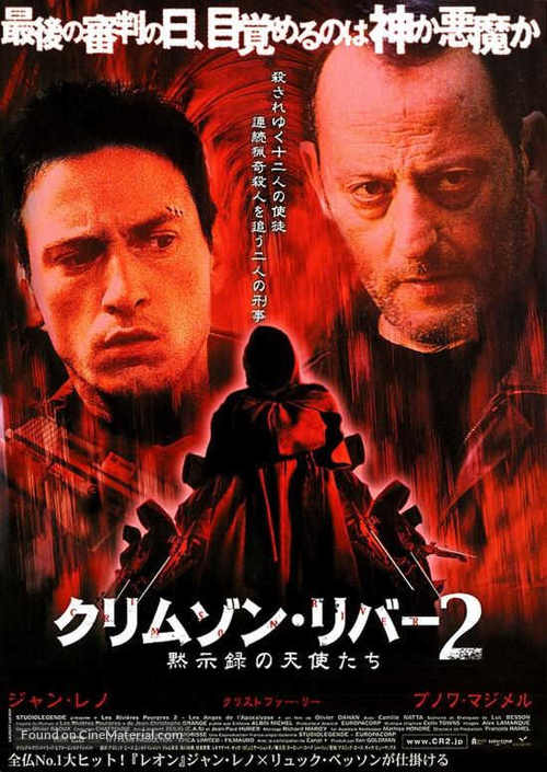 Crimson Rivers 2 - Japanese poster