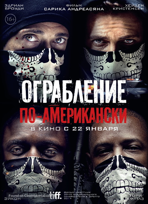 American Heist - Russian Movie Poster