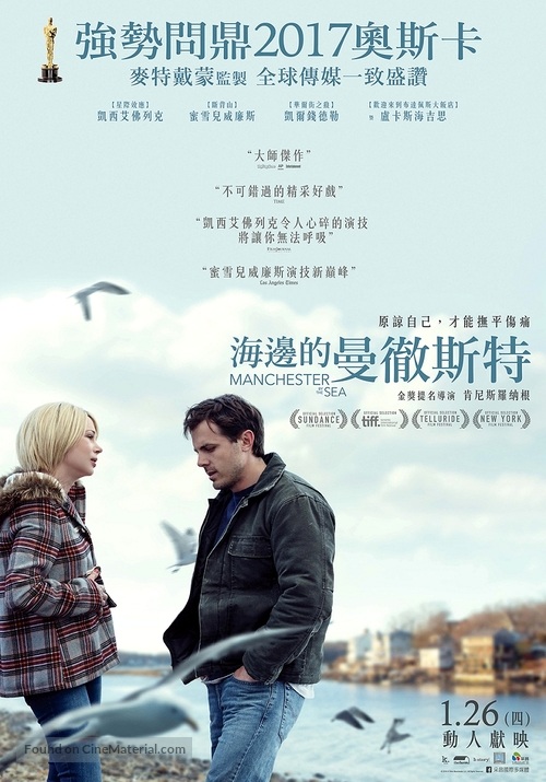 Manchester by the Sea - Taiwanese Movie Poster