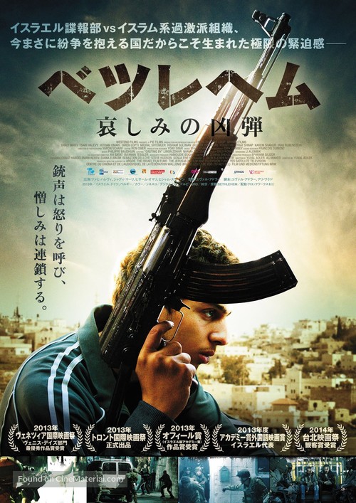 Bethlehem - Japanese Movie Poster