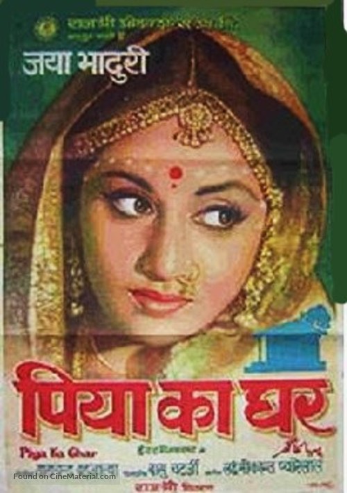 Piya Ka Ghar - Indian Movie Poster