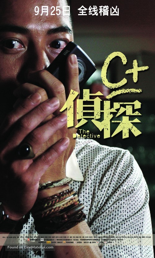 The Detective - Chinese poster