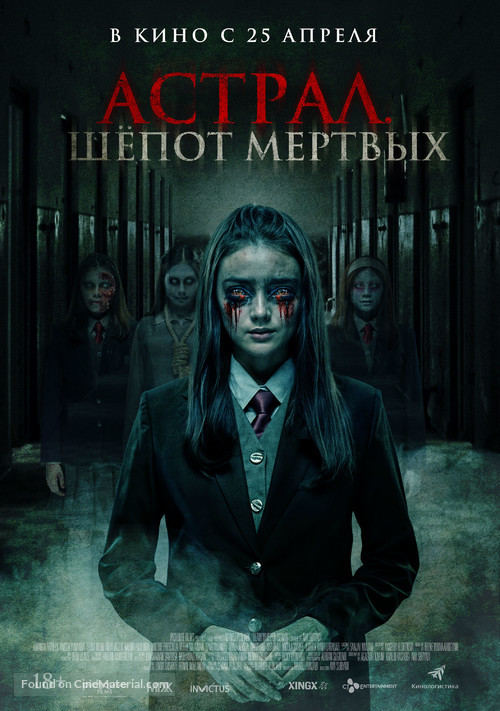 Death Whisper - Russian Movie Poster