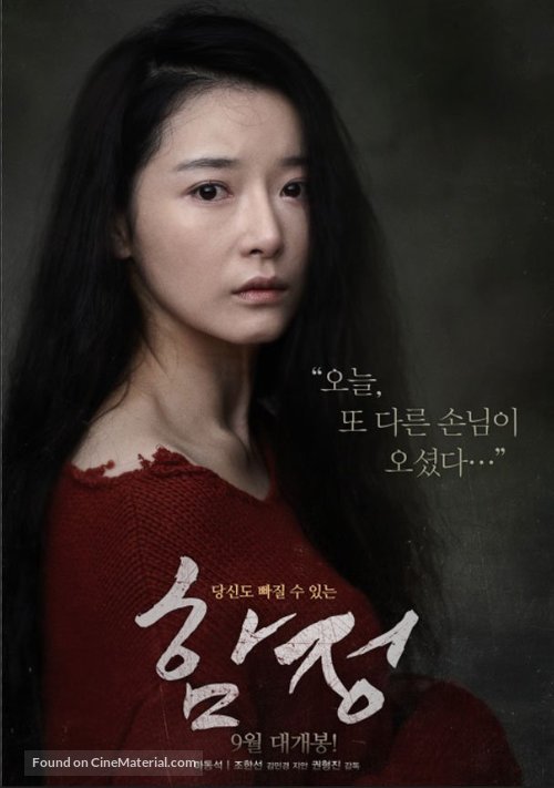 Hamjeong - South Korean Movie Poster