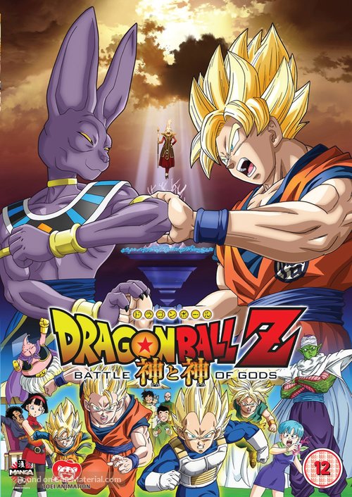 Dragon Ball Z: Battle of Gods - British Movie Poster