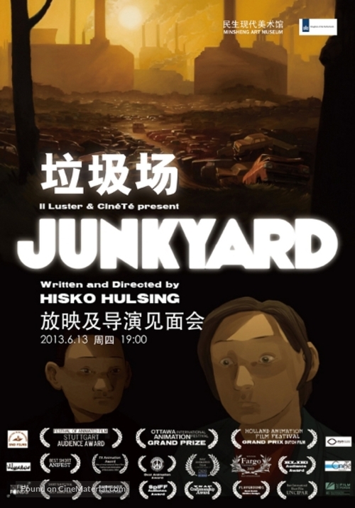 Junkyard - Chinese Movie Poster