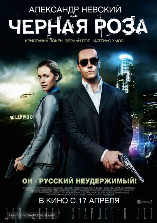 Black Rose - Russian Movie Poster