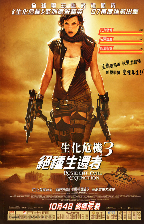Resident Evil: Extinction - Hong Kong Movie Poster