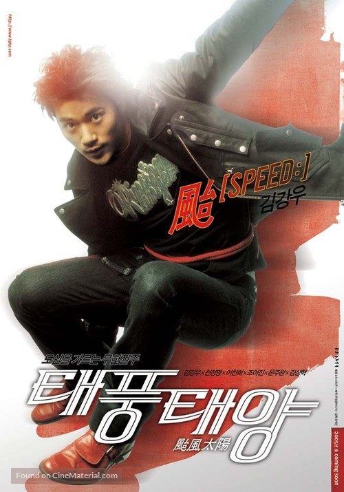 The Aggressives - South Korean poster