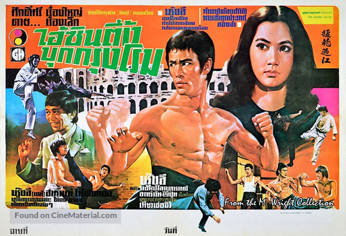 Meng long guo jiang - Thai Movie Poster