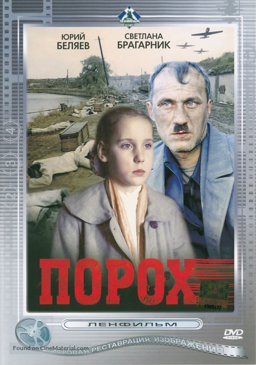 Porokh - Russian Movie Cover