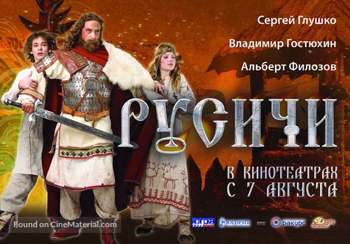 Rusichi - Russian Movie Poster