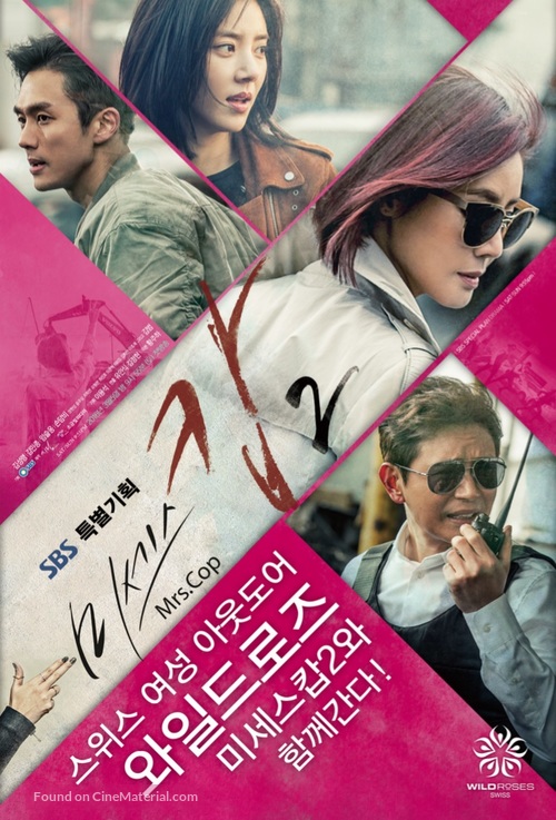 &quot;Miseseu Cab&quot; - South Korean Movie Poster