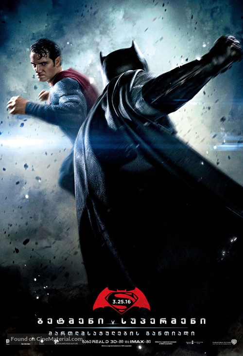 Batman v Superman: Dawn of Justice - Georgian poster