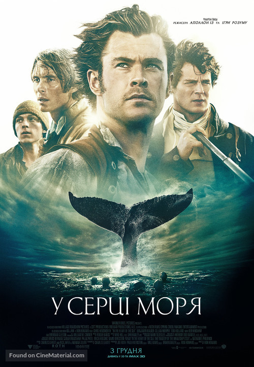 In the Heart of the Sea - Ukrainian Movie Poster