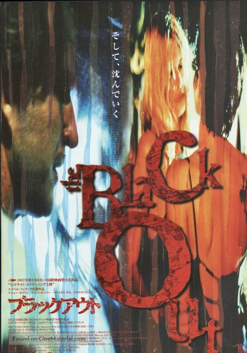 The Blackout - Japanese Movie Poster