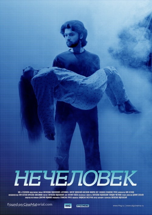 Nechelovek - Russian Movie Poster